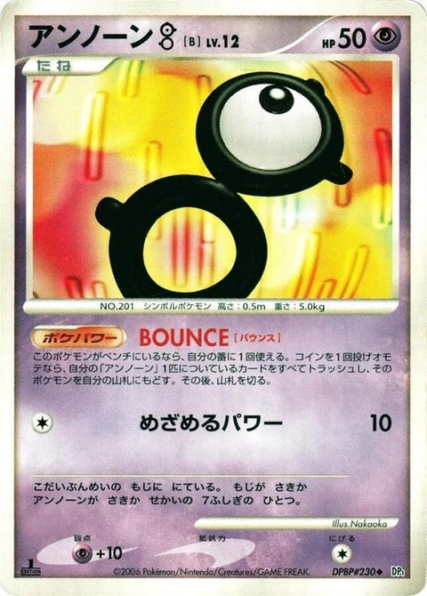 0-unownb