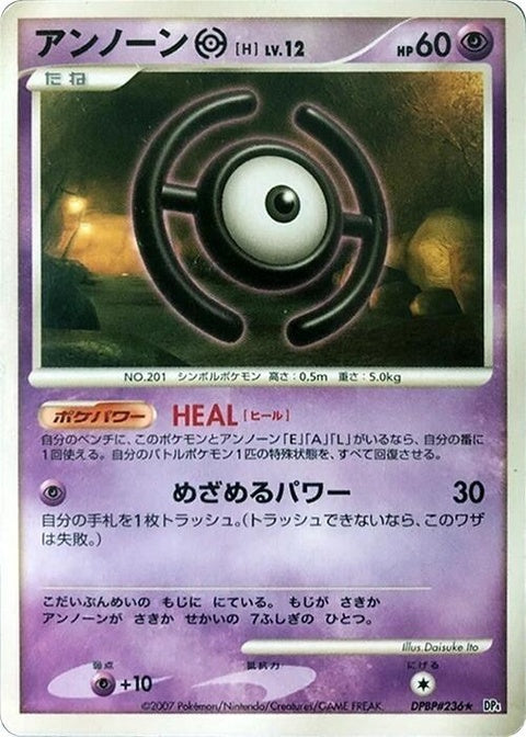 0-unownh