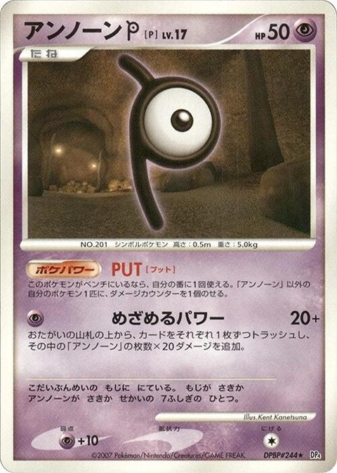 0-unownp