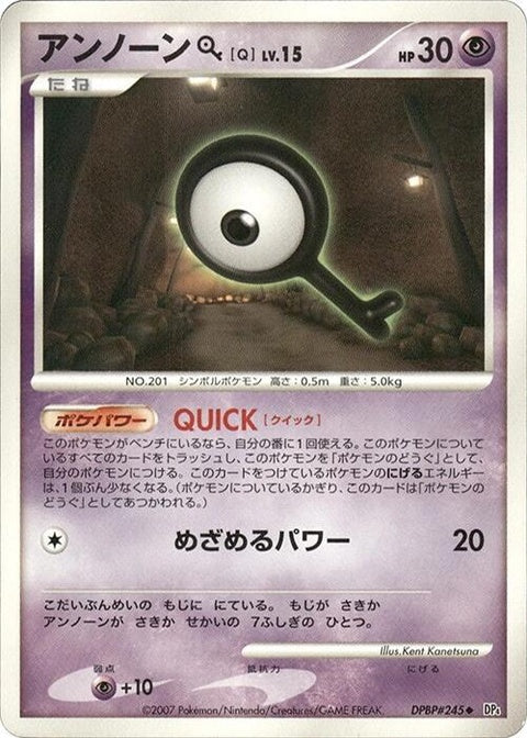 0-unownq