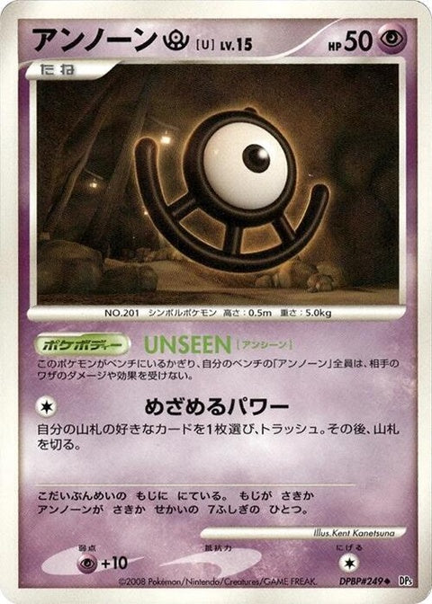 0-unownu