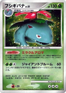 0-venusaur