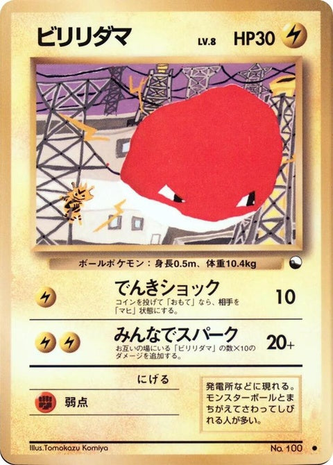 0-voltorb