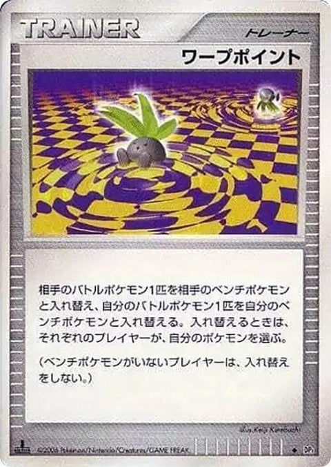 0-warppoint