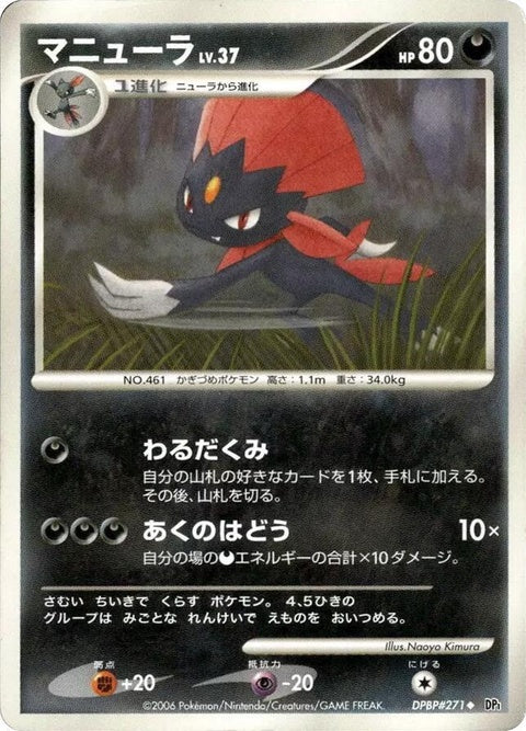 0-weavile