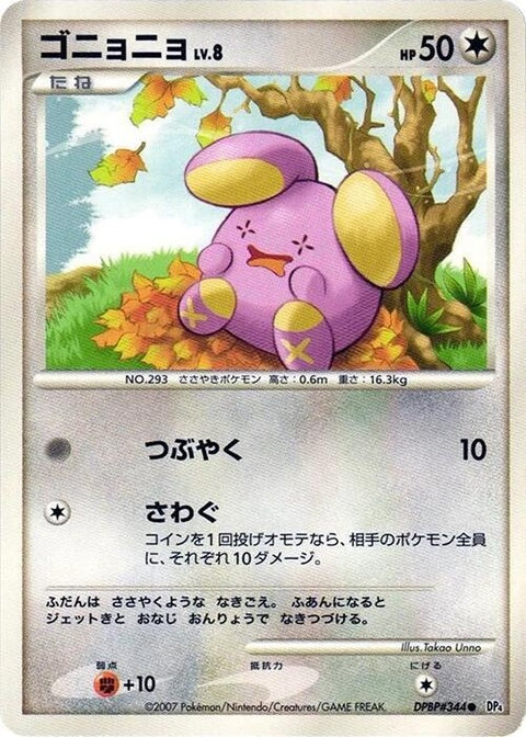 0-whismur