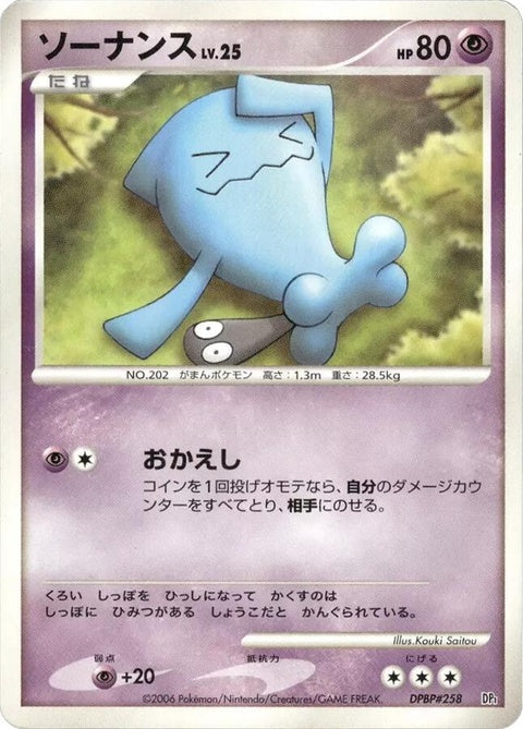 0-wobbuffet