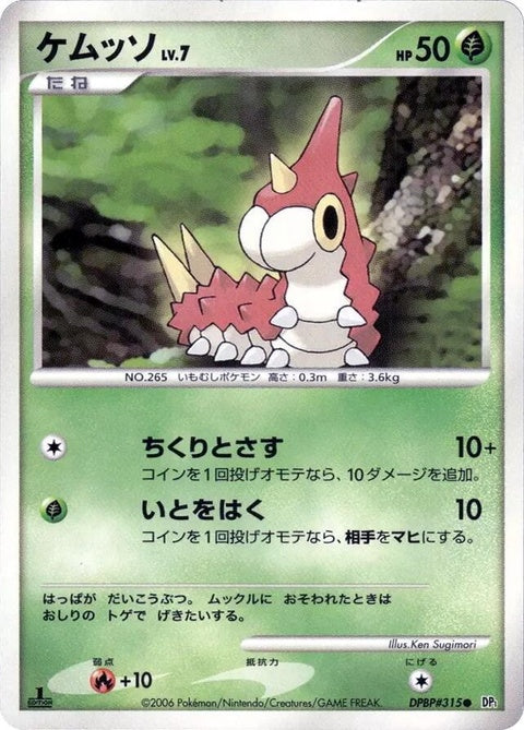 0-wurmple