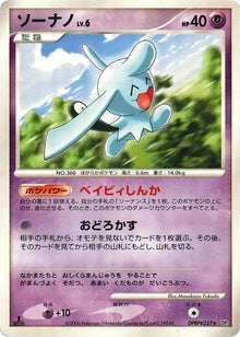 0-wynaut
