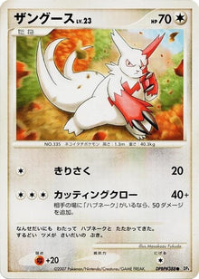 0-zangoose