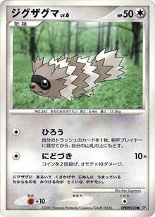 0-zigzagoon