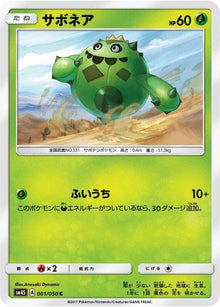 1-cacnea