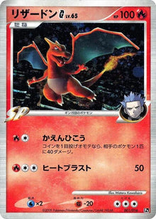 1-charizardg