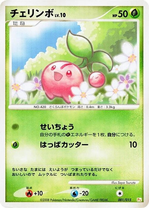 1-cherubi