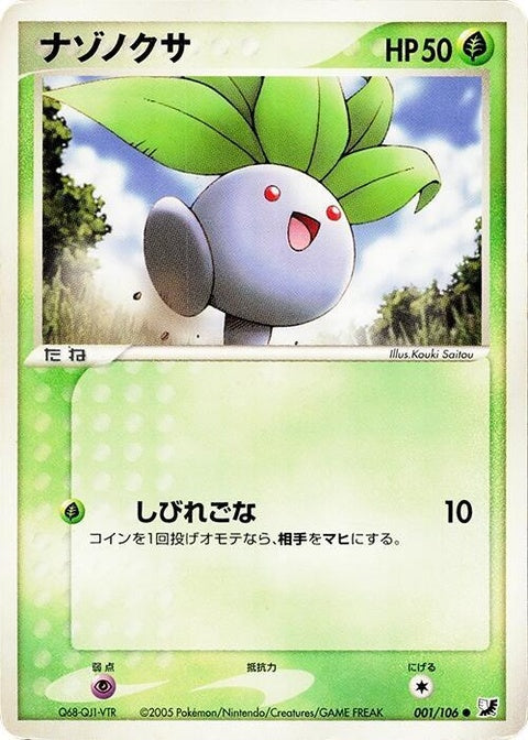 1-oddish