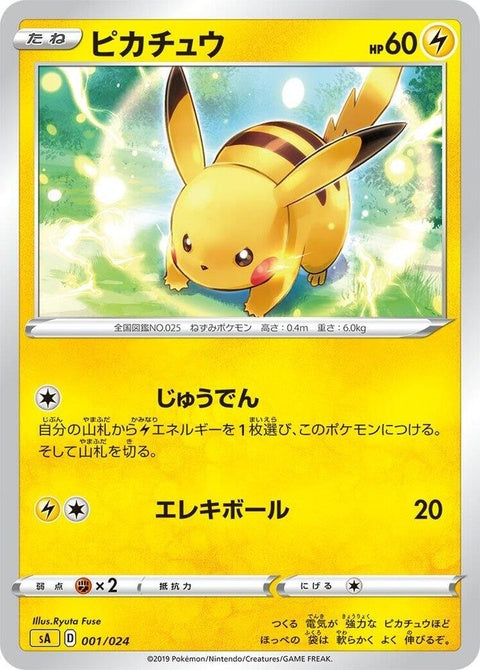 1-pikachu