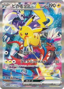 1-pikachuex