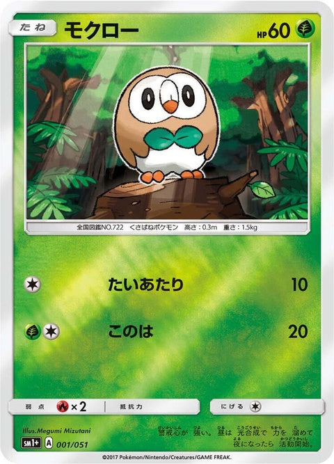 1-rowlet