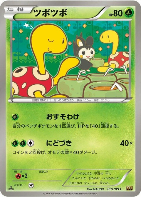1-shuckle