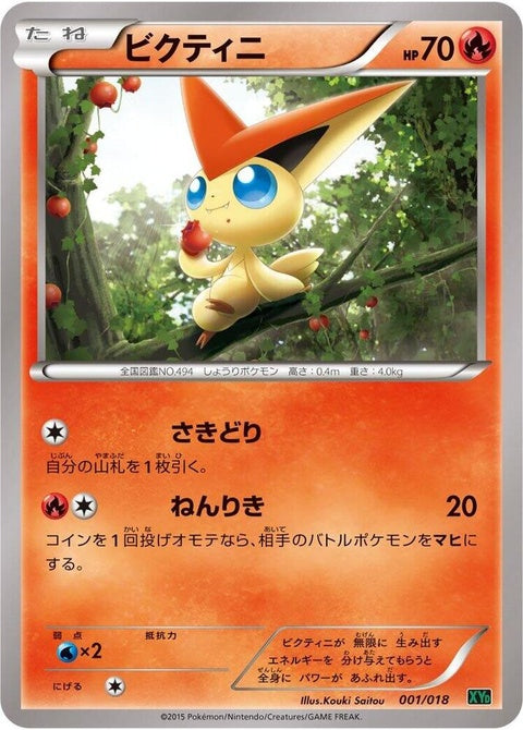 1-victini