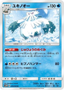 10-abomasnow