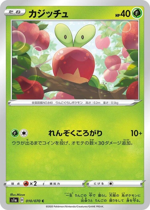 10-applin