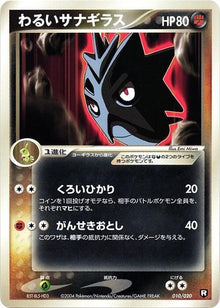 10-darkpupitar