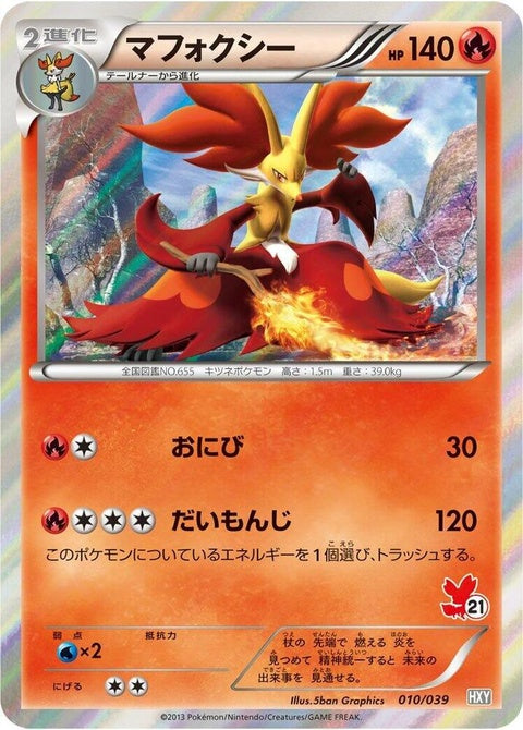 10-delphox
