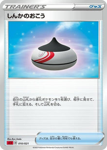 10-evolutionincense