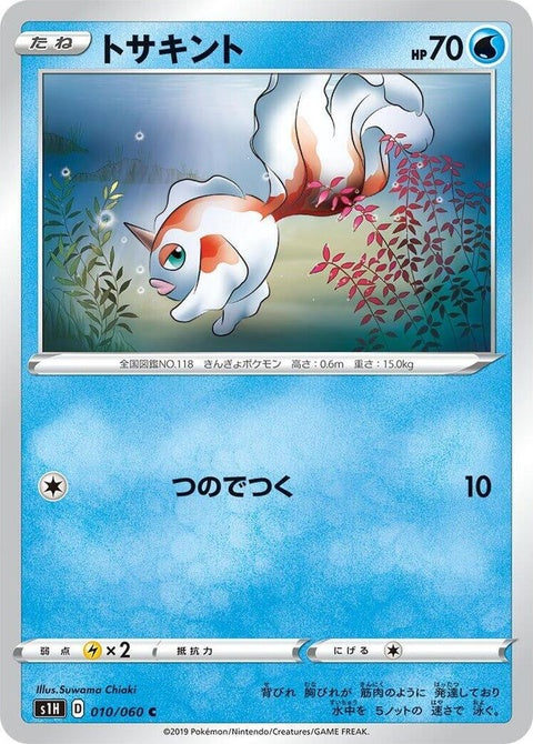 10-goldeen