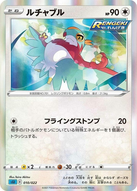 10-hawlucha