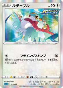 10-hawlucha