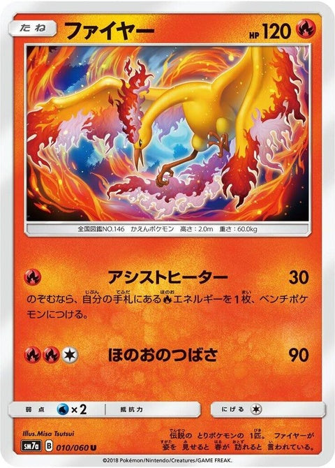 10-moltres