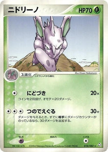 10-nidorino