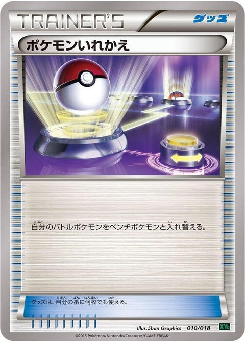 10-switch