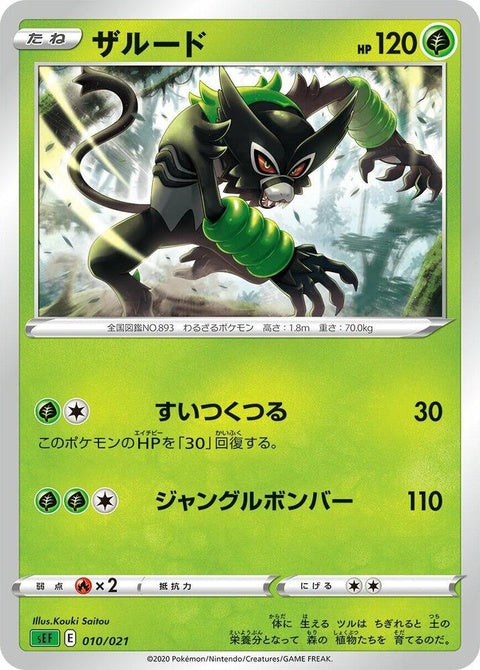 10-zarude