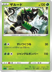 10-zarude