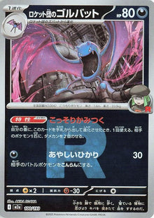 100-teamrocketsgolbat-teamrocketpattern