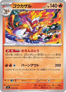 105-infernape