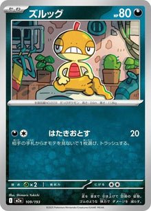 109-scraggy