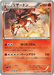 11-charizard