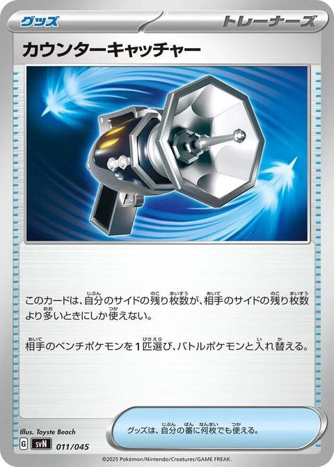 11-countercatcher