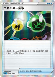 11-energyretrieval