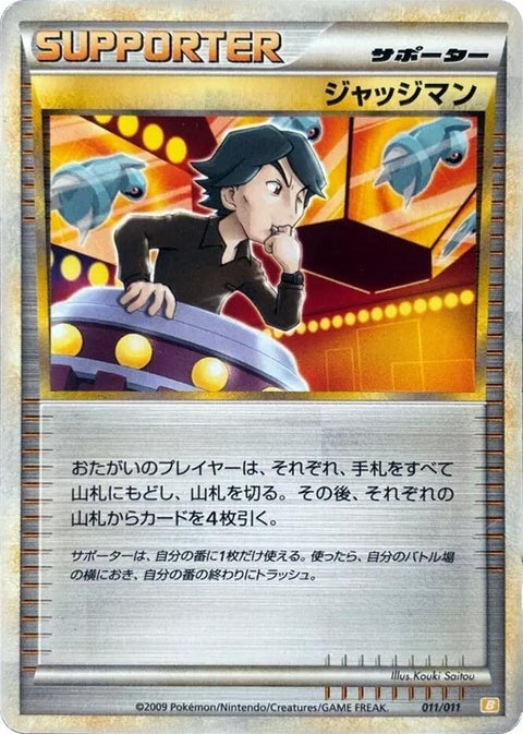 11-judge