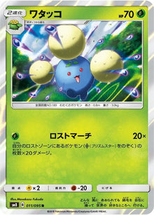 11-jumpluff