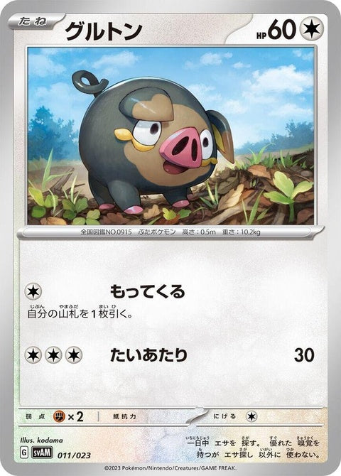 11-lechonk