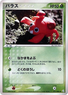 11-paras