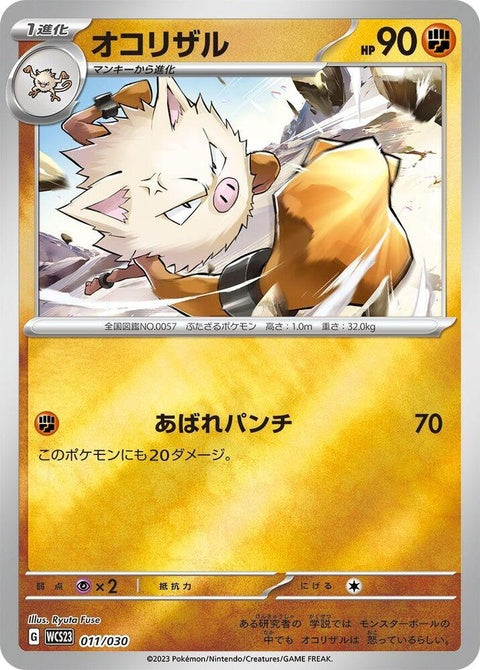 11-primeape