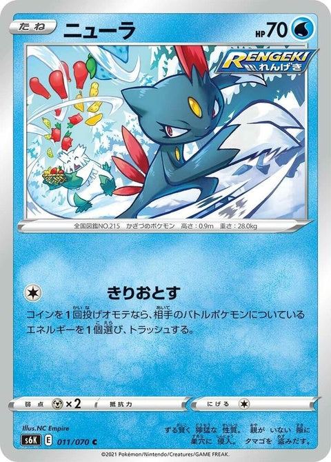 11-sneasel