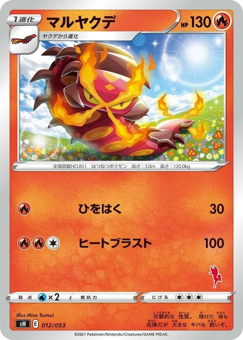 12-centiskorch